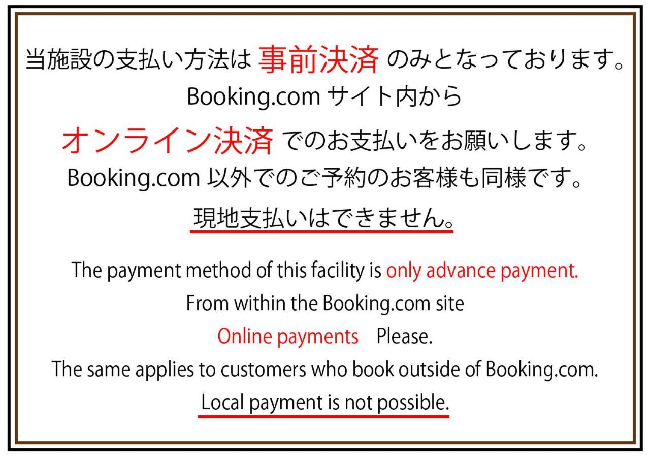 Station Villa Plaisir Mt. Fuji Fujikawaguchiko Ngoại thất bức ảnh