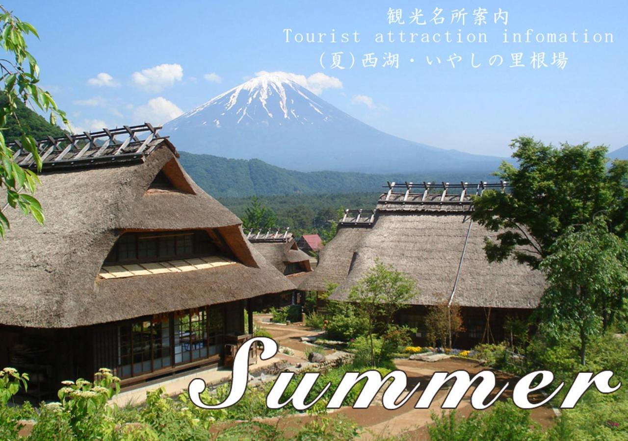 Station Villa Plaisir Mt. Fuji Fujikawaguchiko Ngoại thất bức ảnh
